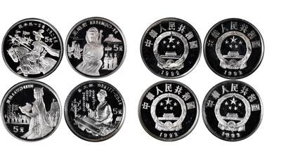 中新泰星2025年秋拍 钱币纪念章专场 - 1992年中国杰出历史人物1盎司精制银币四枚一套