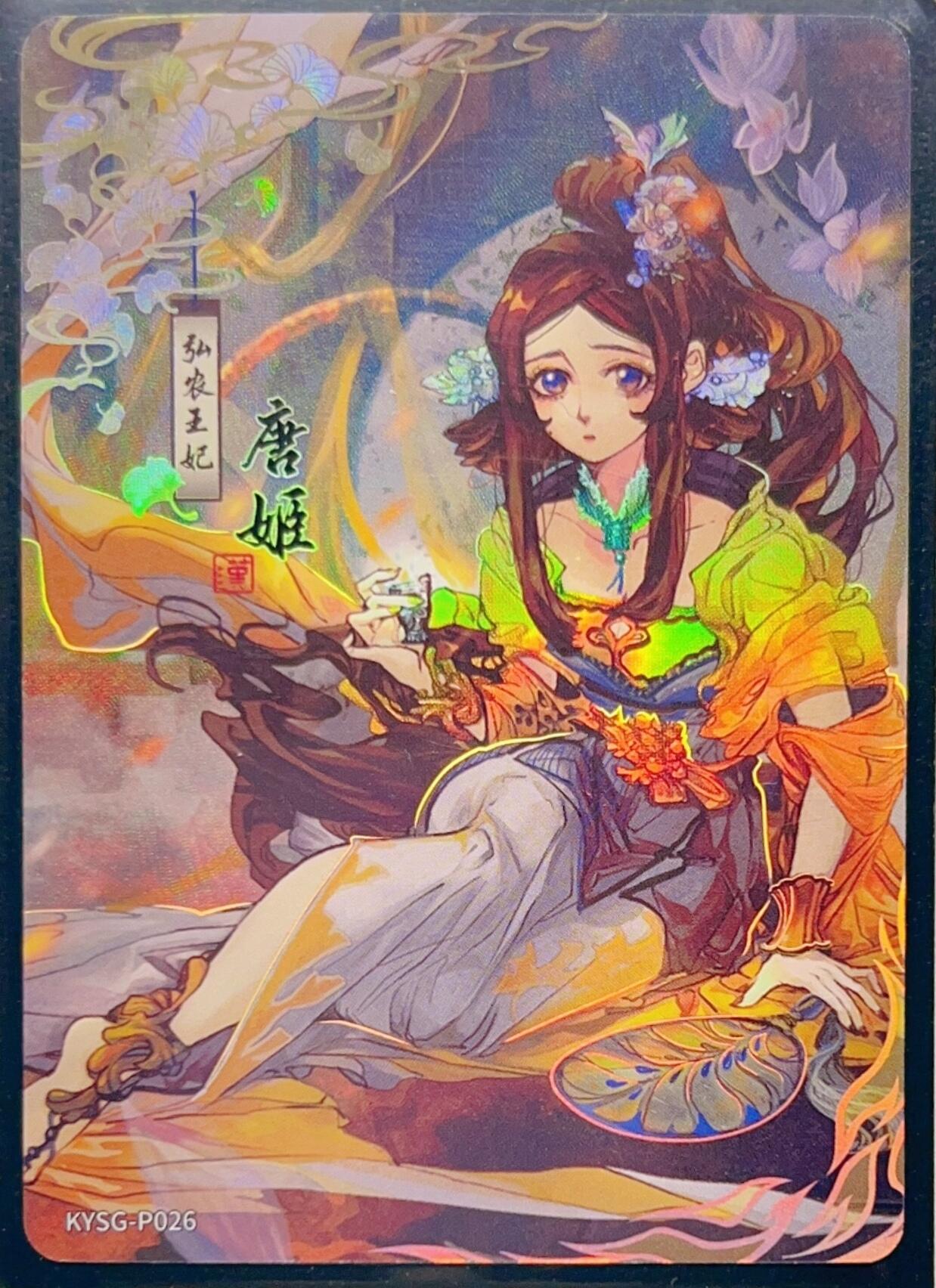 卡有江湖粉丝专场第三期（持续收拍，送拍联系我哦） 卡游三国  PR019/PR021/PR026/PR029 共4张