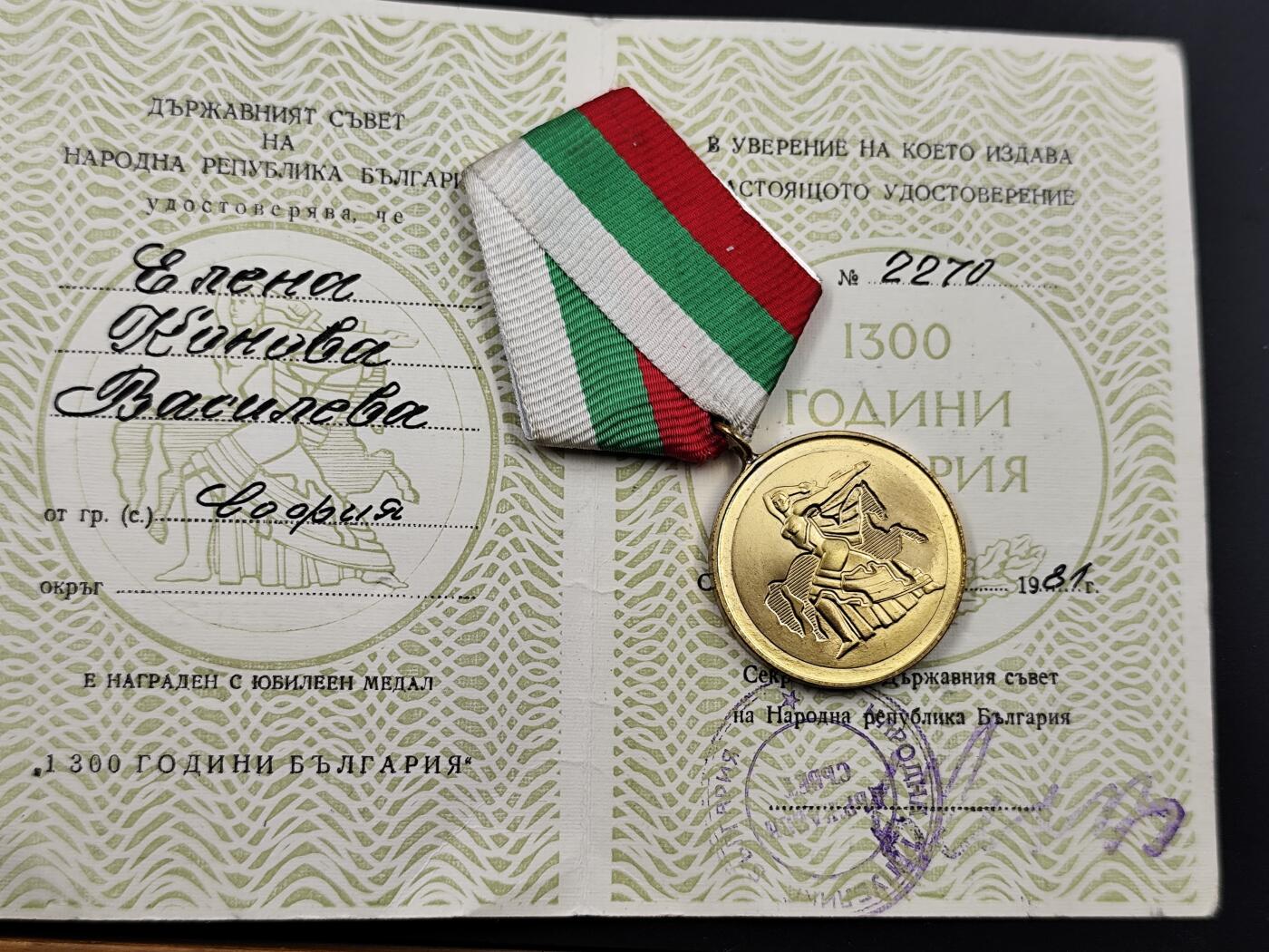 11月10日奖章钱币专场