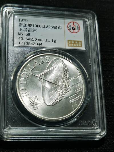 天下钱庄专场欢迎参拍 - 新加坡10元银币