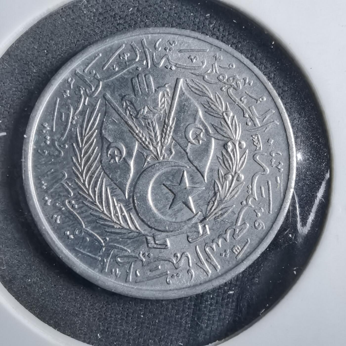 沼泽如烟--第902场 阿尔及利亚1964年五分