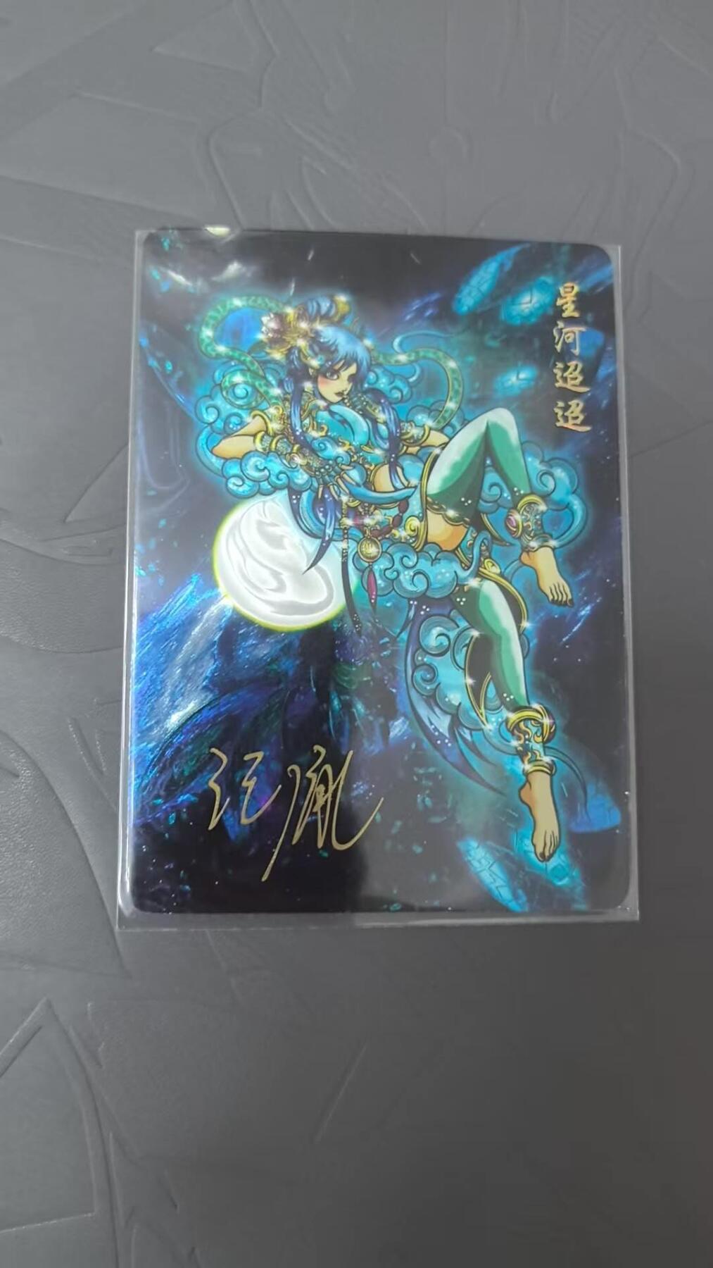 龙虎卡牌第六三场 （无佣金，周六结拍，欢迎送拍） 【亲签】光刻卡 可可瑞听特点卡 星河迢迢