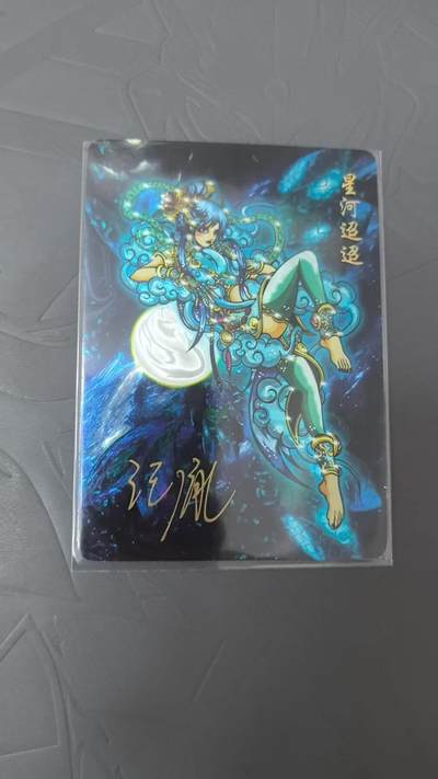 龙虎卡牌第六三场 （无佣金，周六结拍，欢迎送拍） - 【亲签】光刻卡 可可瑞听特点卡 星河迢迢