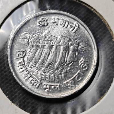 KK钱币收藏小铺  第369场  2月预留时间 周末发货 -  尼泊尔 好品