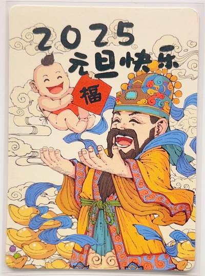 卡有江湖粉丝专场第三期（持续收拍，送拍联系我哦） 【官封卡砖】小花瓣节日卡 元旦  082/166+裸卡 一套