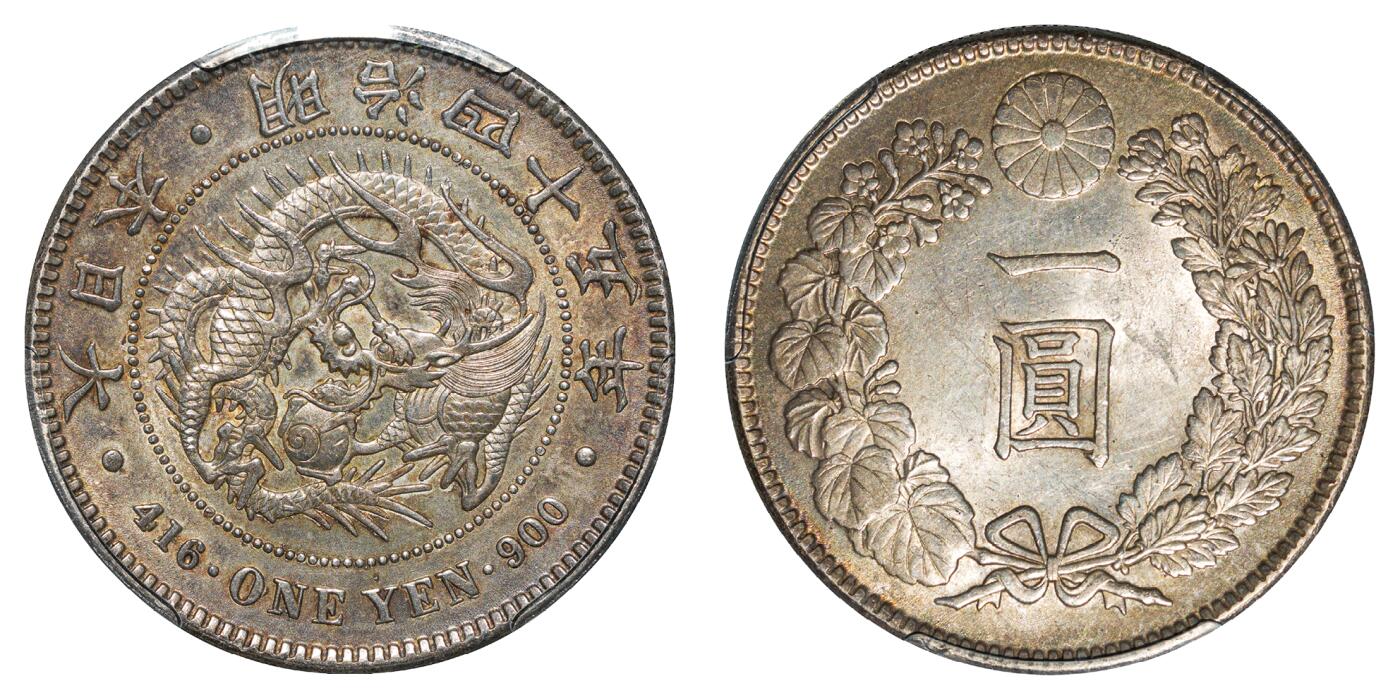 中新泰星2025年秋拍 钱币纪念章专场