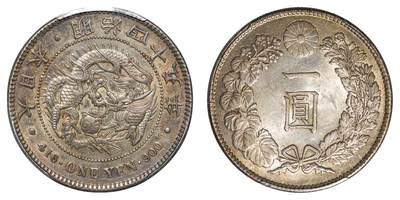 中新泰星2025年秋拍 钱币纪念章专场 - 明治四十五年日本一圆银币一枚