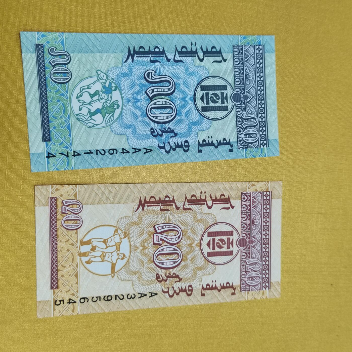 PCAI钱币15-601  外国纸币小专场 外蒙