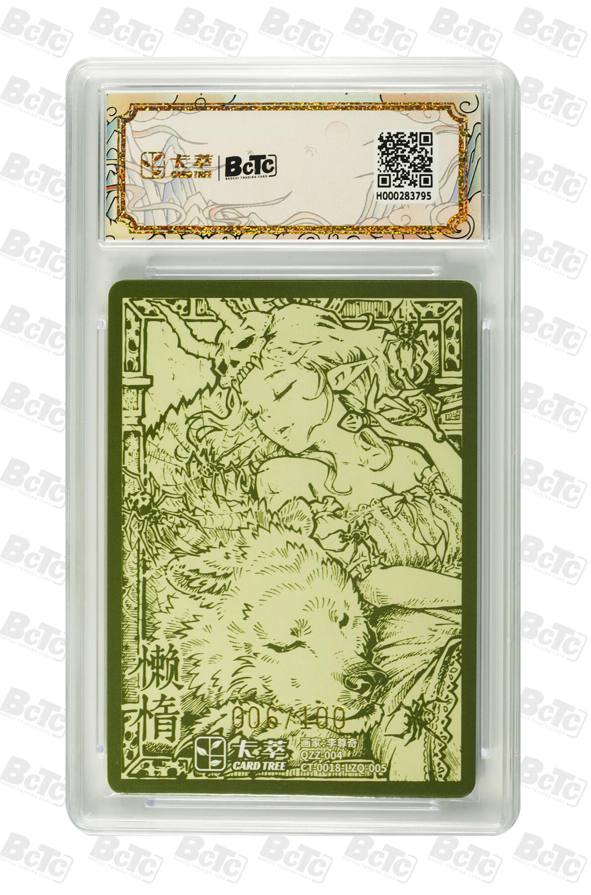 欢迎送拍、零成本上架，释放现金流，合理分配上拍卡品  【折光6/100】李尊奇 懒惰 九龙奇谭之七宗罪  分值10星