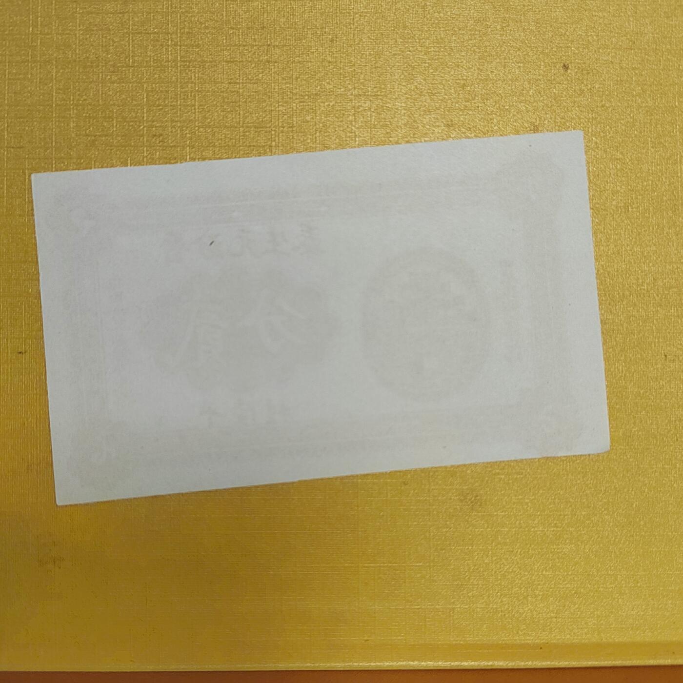 PCAI钱币16-603  民国纸币证章小专场 山西晋汾源生泰