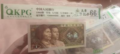 8006荧光币75 - 至尊绿牡丹，66E