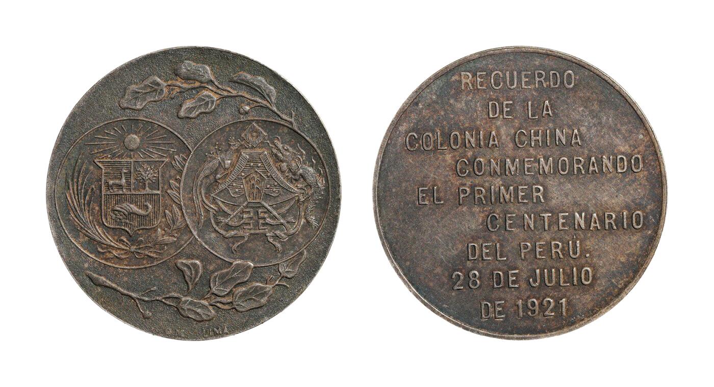 中新泰星2025年秋拍 钱币纪念章专场 1921年秘鲁建国百年华侨社团银质纪念章一枚
