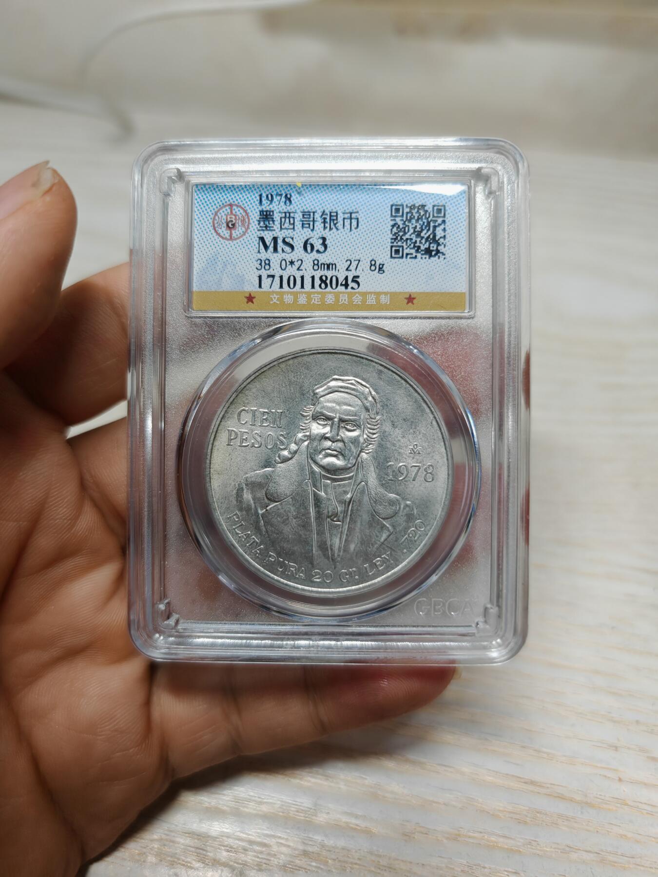 1978年 墨西哥银币 含银量72%（公博MS63）