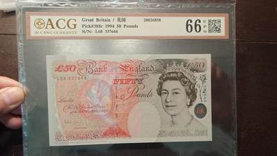 世界钱币～微拍第214期暨2025年第54期  双11评级币特惠拍 - 1994年英国E序列50镑 全新爱藏66分尾44