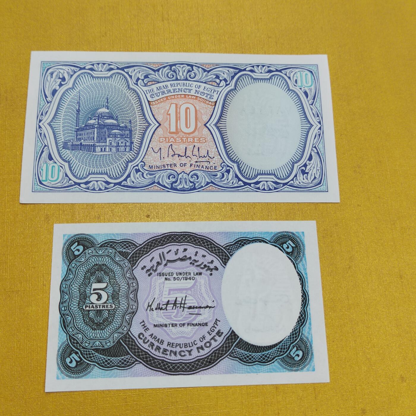 PCAI钱币15-601  外国纸币小专场 埃及