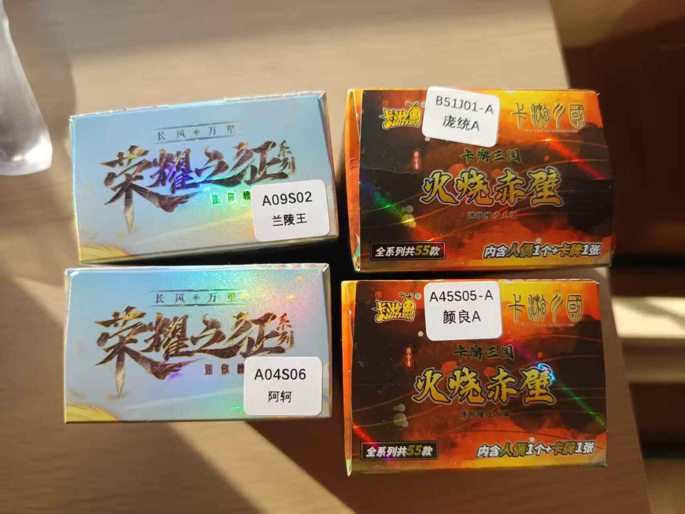 龙虎卡牌第六三场 （无佣金，周六结拍，欢迎送拍） 【全新未拆】卡游三国&卡游王者荣耀 橡皮人4盒