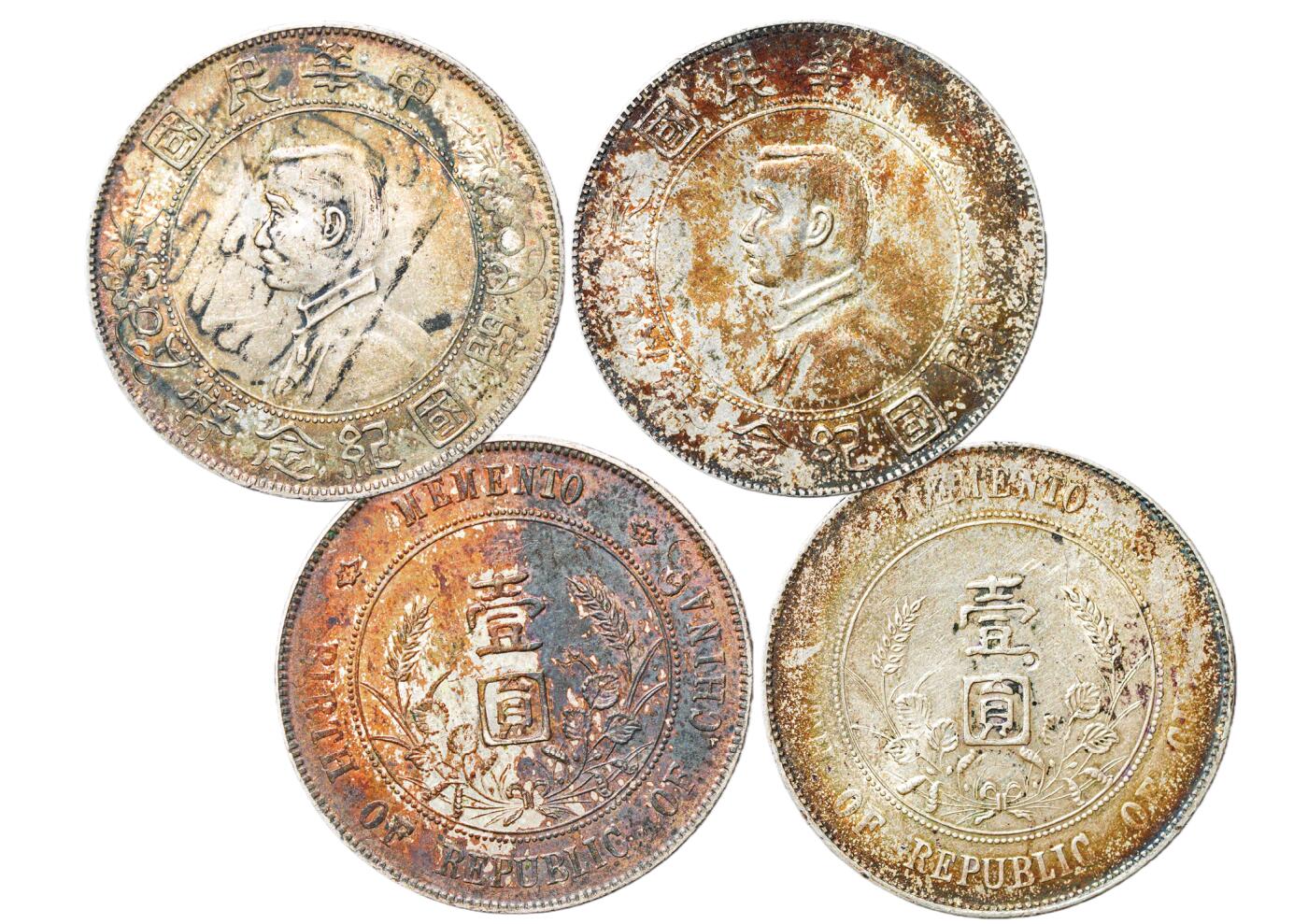 中新泰星2025年秋拍 钱币纪念章专场 民国孙中山像开国纪念壹圆银币二枚一组