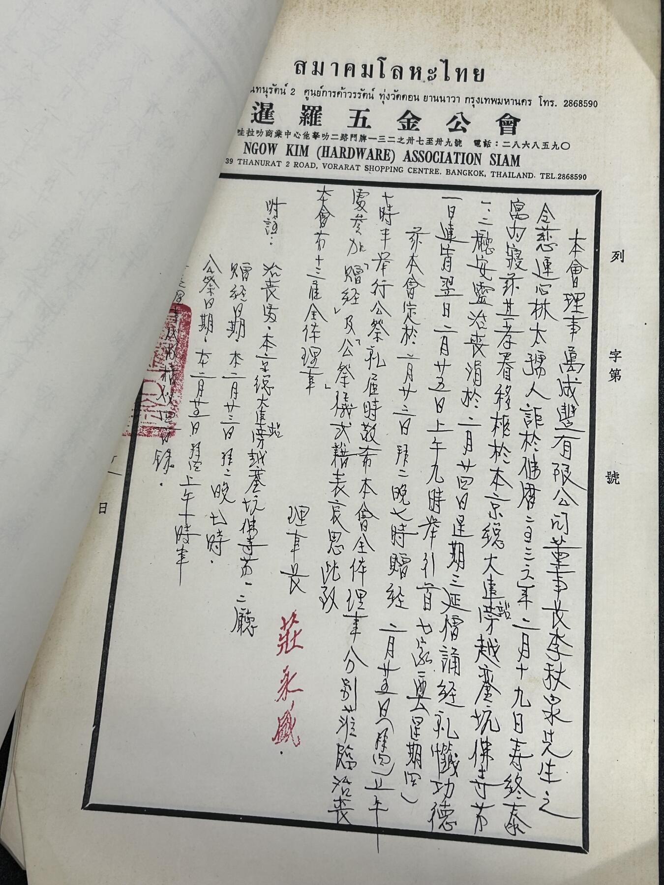 西秦中古拍卖第六十五期