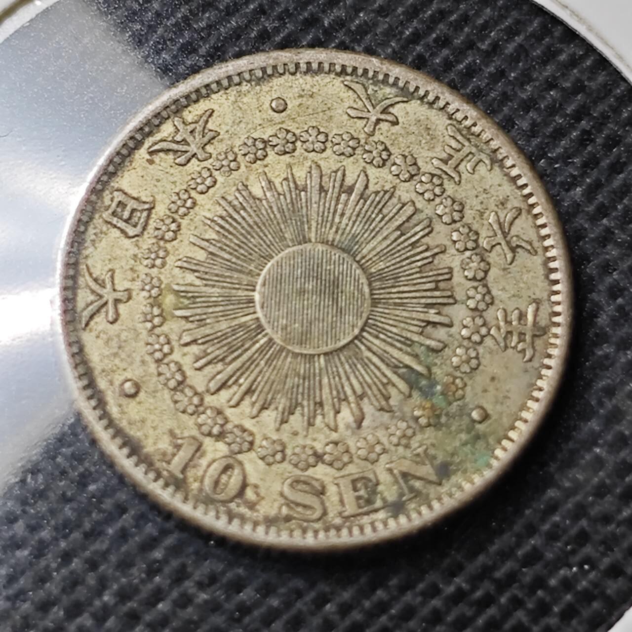 KK钱币收藏小铺  第369场  2月预留时间 周末发货  日本旭日10钱银币