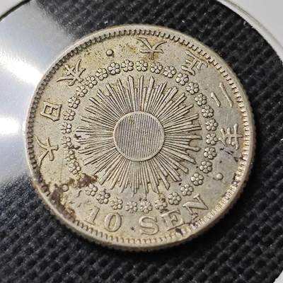 KK钱币收藏小铺  第369场  2月预留时间 周末发货 -  日本大正2年 旭日10钱银币
