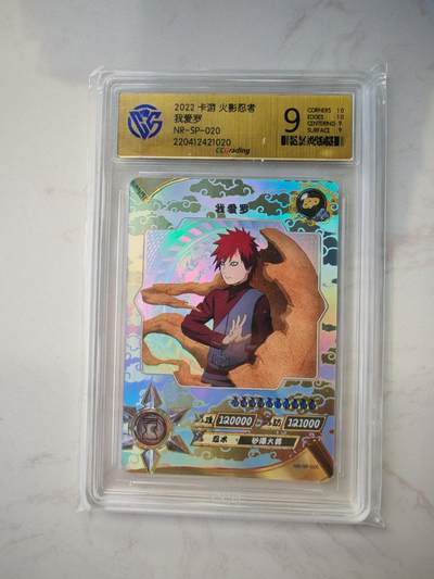 小怪兽卡牌第四十八期 （收拍品  不寄存 消费就送随机裸卡） - 火影忍者我爱罗sp