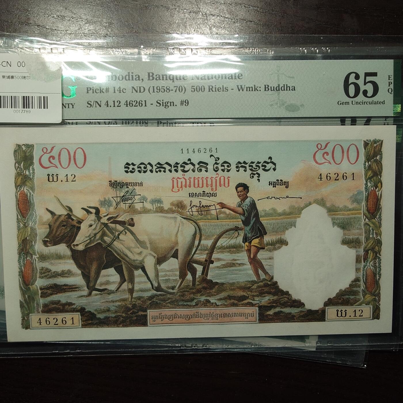 世界钱币～微拍第214期暨2025年第54期  双11评级币特惠拍