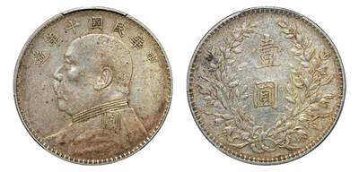 中新泰星2025年秋拍 钱币纪念章专场 - 民国十年袁世凯像壹圆银币一枚