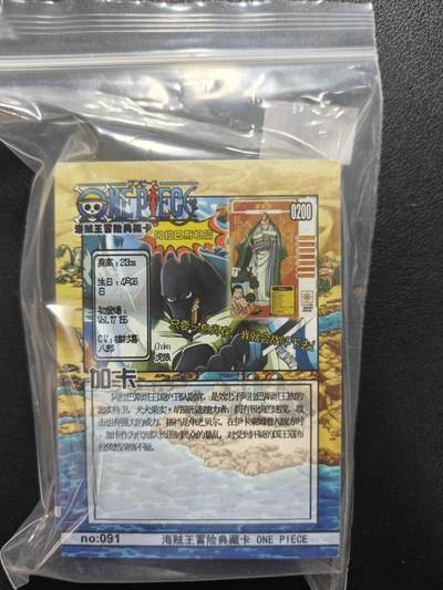 天玑星卡拍第137期《11.13周四截拍》持续收拍收评中 满赠卡需备注 大圣卡通 海贼王 第一包 46张 自制卡