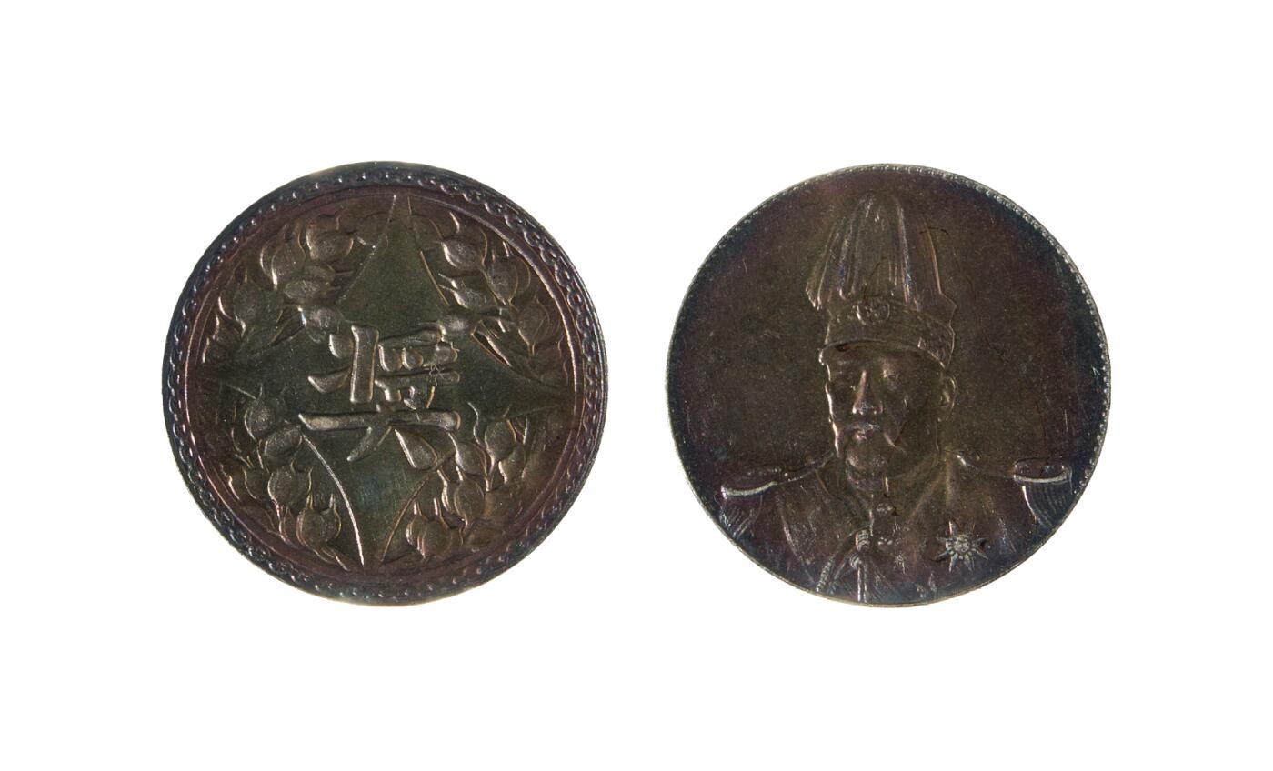 中新泰星2025年秋拍 钱币纪念章专场 袁世凯像背奖字银质纪念章一枚