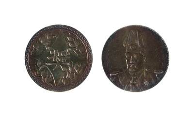 中新泰星2025年秋拍 钱币纪念章专场 - 袁世凯像背奖字银质纪念章一枚