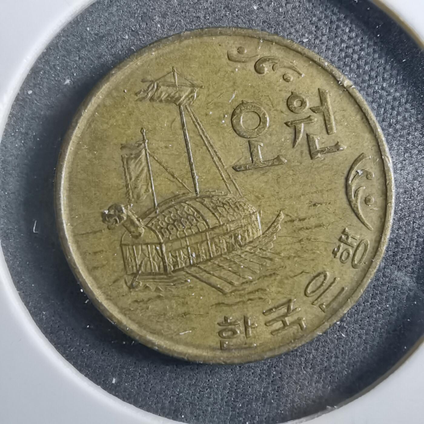 沼泽如烟--第902场 韩国1972年五元