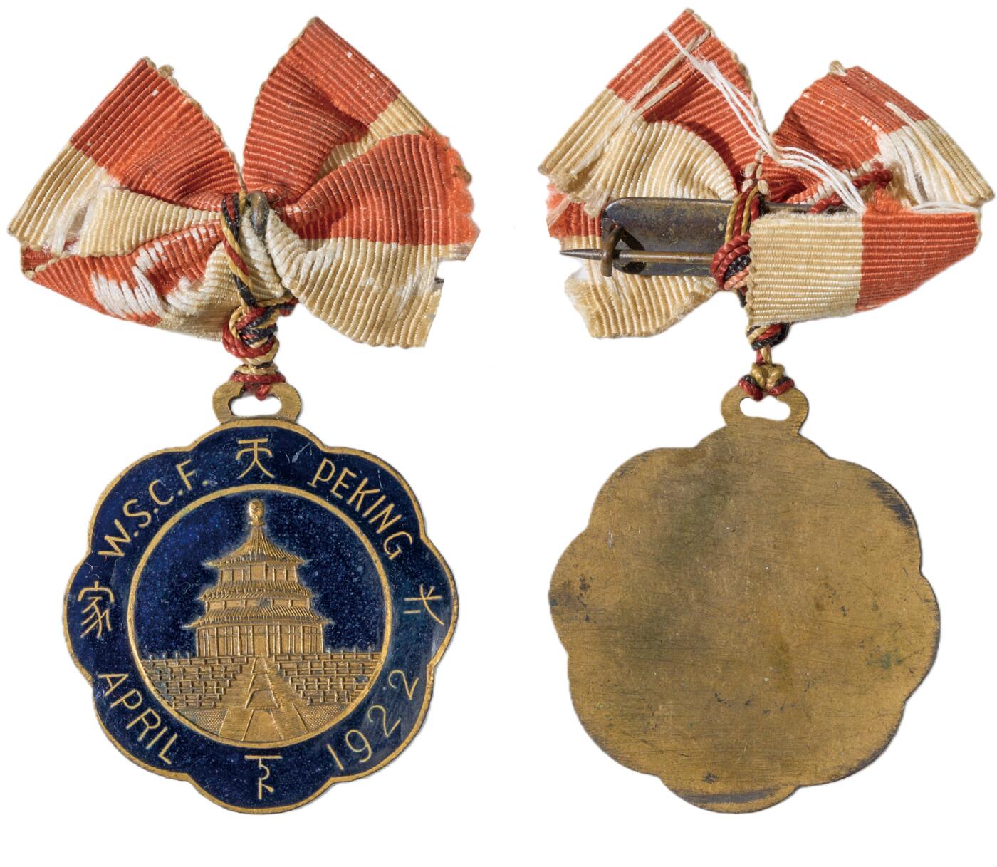 中新泰星2025年秋拍 徽章 纪念章及金银器专场 民国北洋时期天下一家纪念章一枚