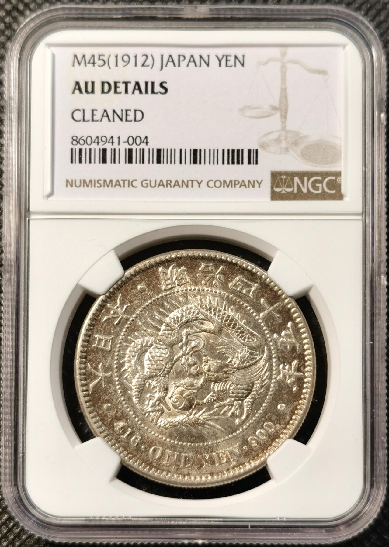 甄臻铺-世界币章拍卖（第39期）送拍享返佣金等优惠多多 NGC-AUD 日本1912年明治四十五年龙一元银币 状态不错，双面带彩，图案深打，性价比高