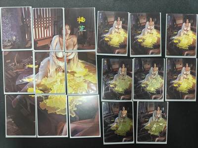 天玑星卡拍第137期《11.13周四截拍》持续收拍收评中 满赠卡需备注 - 焱卡文化 人间传 杨芷 九拼+四工艺 17张