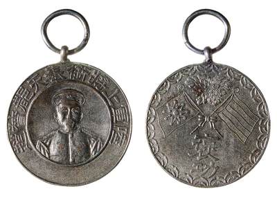 中新泰星2025年秋拍 钱币纪念章专场 - 民国“陆军上将衔奉天都督赵 ”、“褒功 ”银章一枚