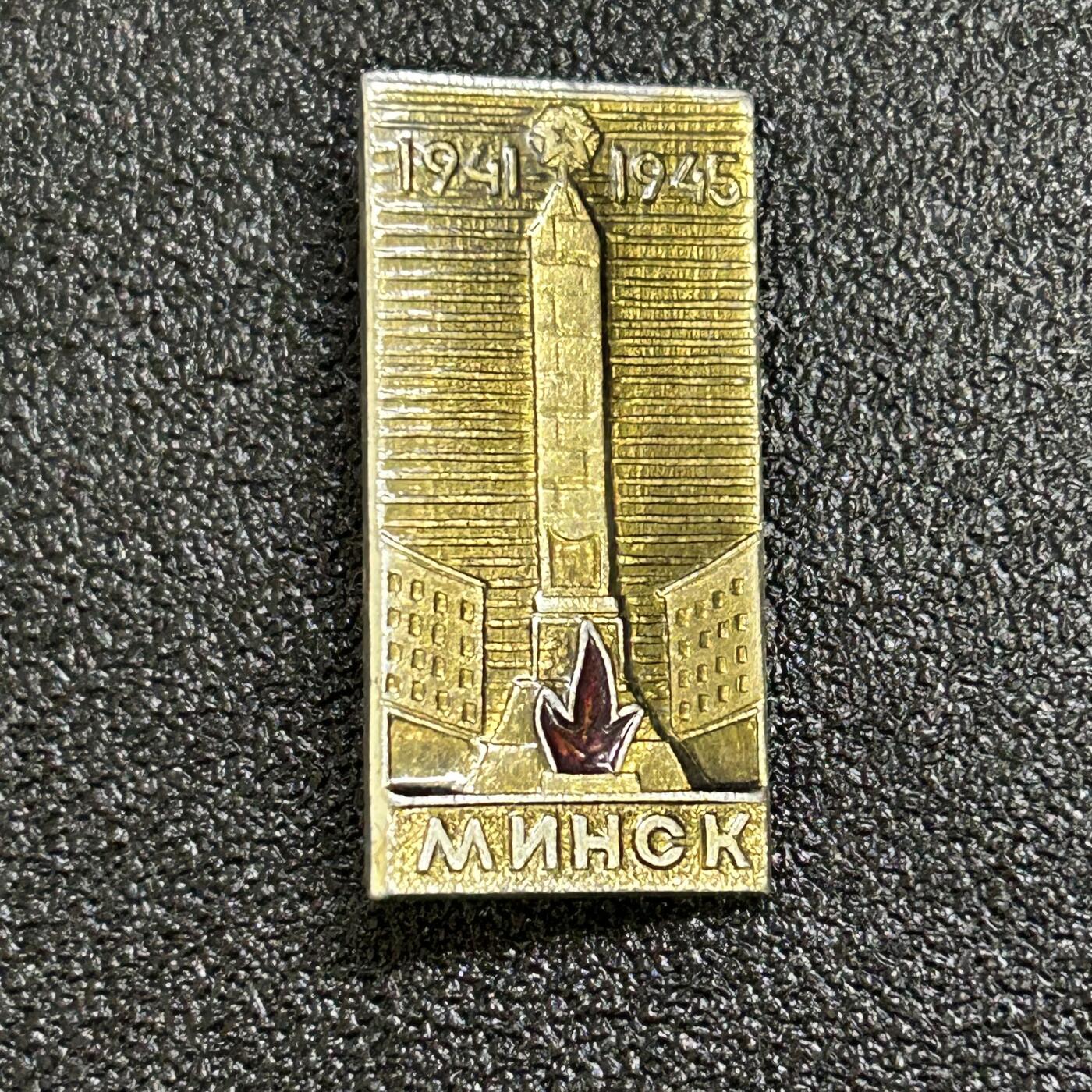 西秦中古拍卖第六十五期 苏联卫国战争英雄城市明斯克纪念章