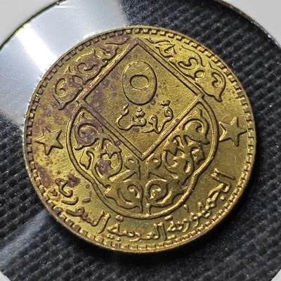 KK钱币收藏小铺  第369场  2月预留时间 周末发货 -  叙利亚5皮铜币