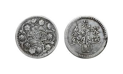 中新泰星2025年秋拍 钱币纪念章专场 - 清代喀什光绪银圆叁钱银币一枚