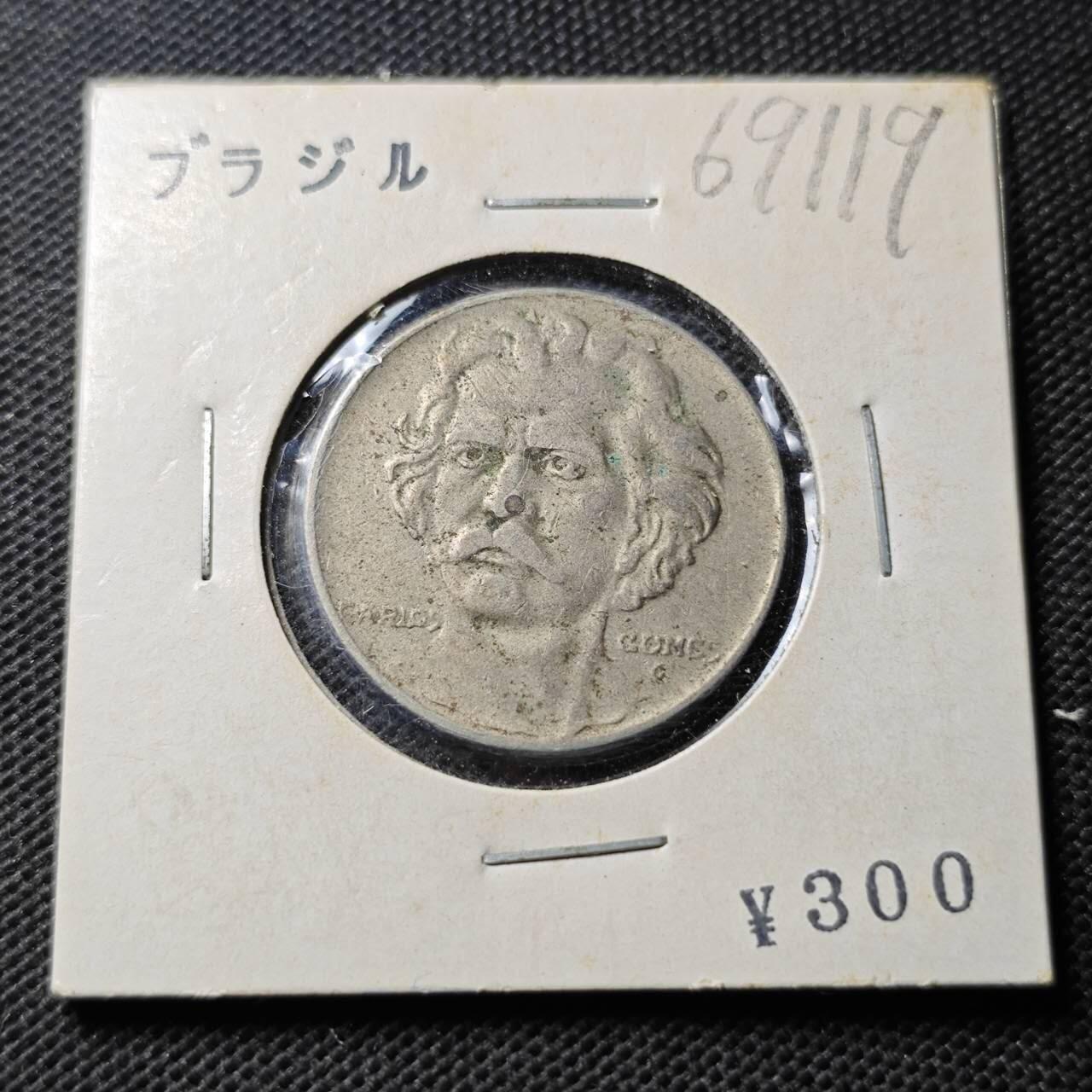 KK钱币收藏小铺  第369场  2月预留时间 周末发货  1937巴西300瑞斯镍币