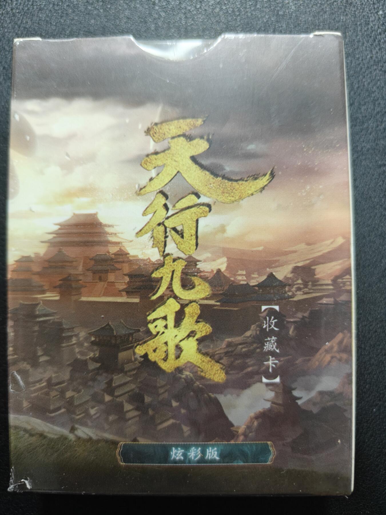 天玑星卡拍第137期《11.13周四截拍》持续收拍收评中 满赠卡需备注