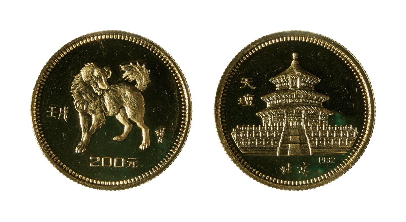 中新泰星2025年秋拍 钱币纪念章专场 1982年狗年8克生肖精制金币一枚