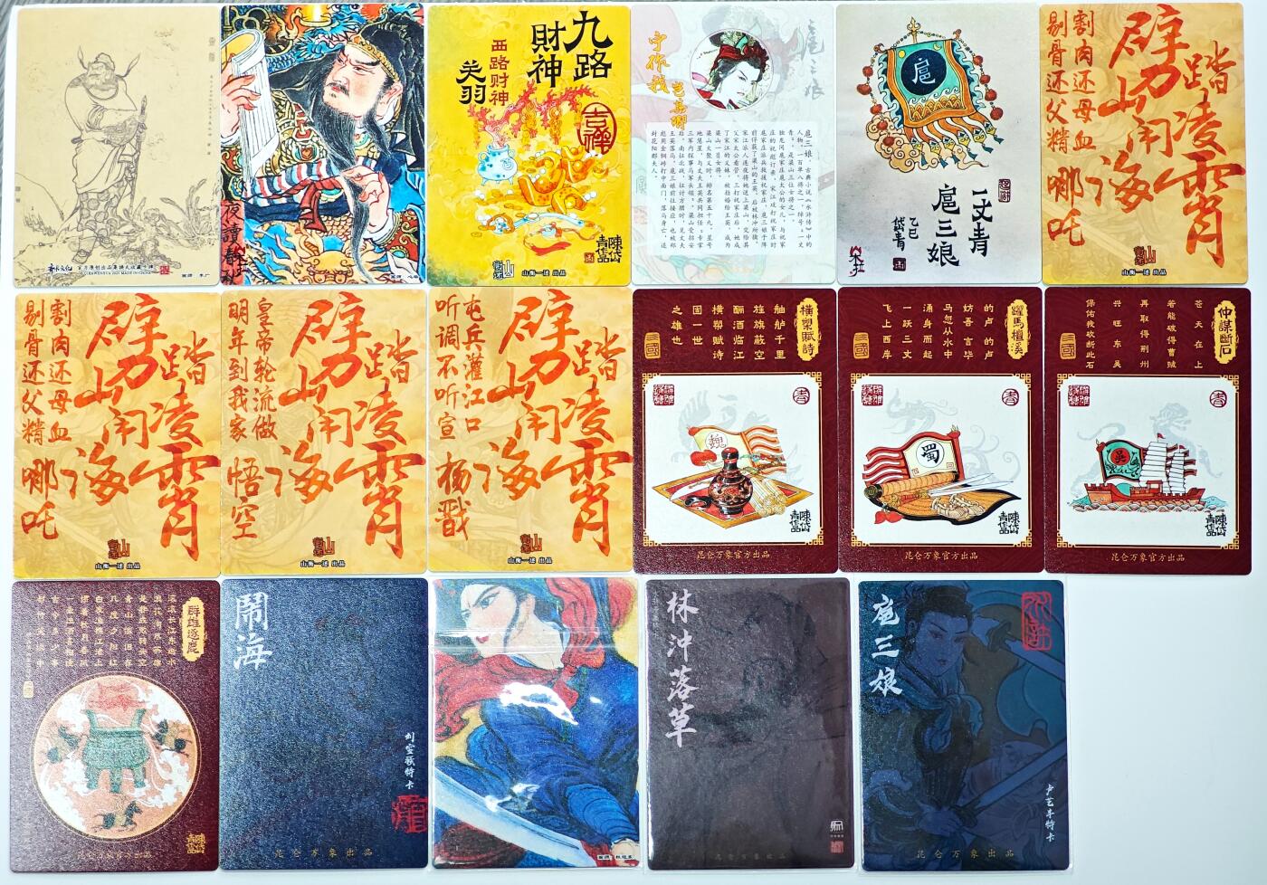 白泽拍卖卡牌手绘专场第28期（细雨生寒、寻梅闻香） 2022-2025 昆仑万象&朵拉&齐卡文化&山衡一述 散卡17张 具体如图  粗闪