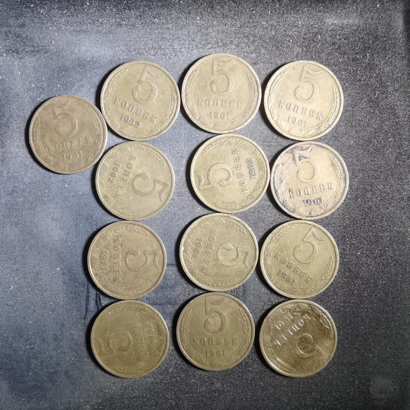 沼泽如烟--第901场 苏联5戈比13枚