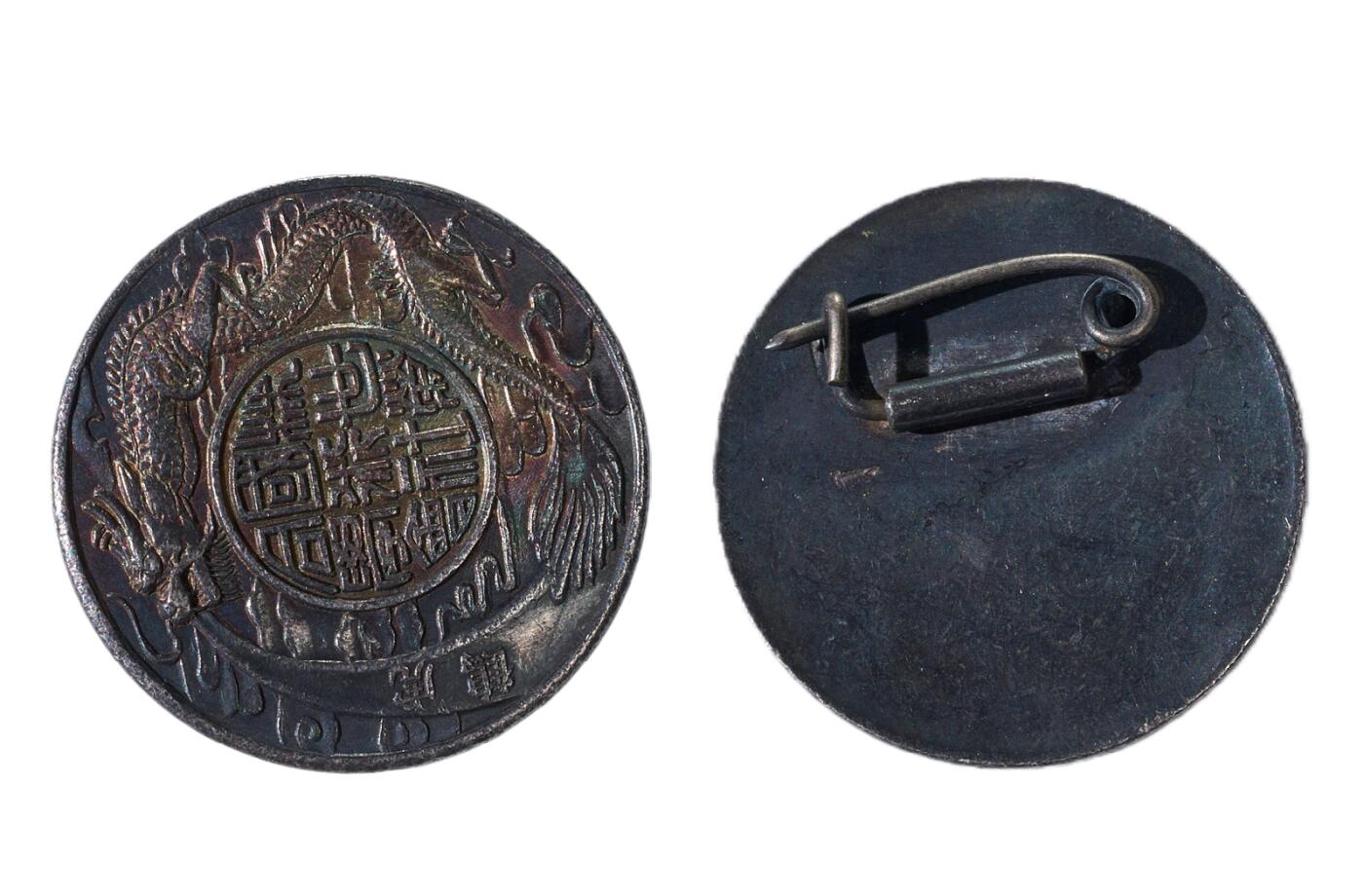 中新泰星2025年秋拍 徽章 纪念章及金银器专场 民国李世荣国术社银质纪念章一枚