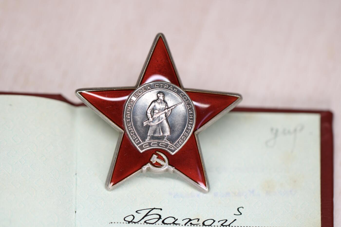 大猫徽章拍卖 第282期 苏联红星勋章带证书+国际主义战士奖章，阿富汗事迹