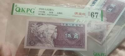 8006荧光币75 - 满堂红，太阳红，67E