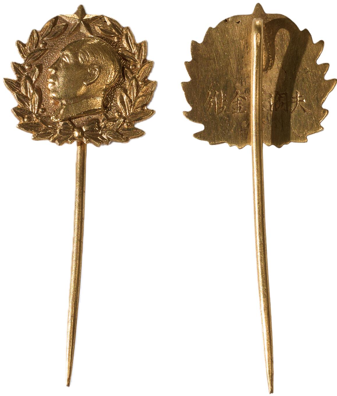 中新泰星2025年秋拍 徽章 纪念章及金银器专场 50年代伟人像金质胸针一件