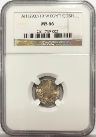 博洋堂世界钱币拍卖第146期（全场包邮） - NGC MS66 AH1293/10(1884)埃及1QIRSH银币，高分罕见品质。