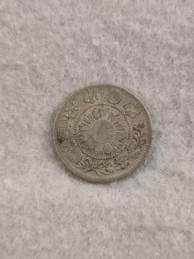 G&W世界散币，银币处理专场（第36场） - 日本明治3年10钱  银币