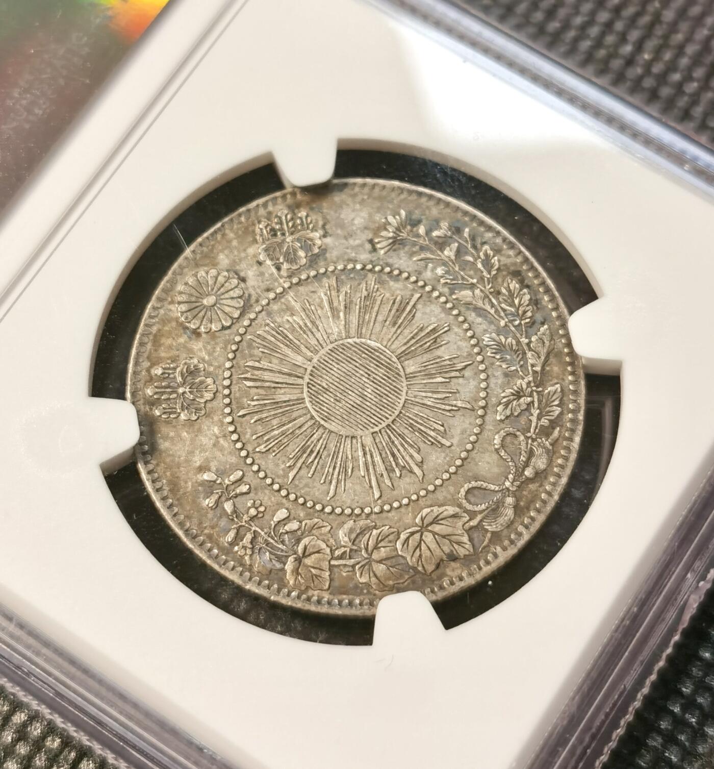 甄臻铺-世界币章拍卖（第39期）送拍享返佣金等优惠多多 NGC-XF45 日本明治3年旭日龙50钱银币